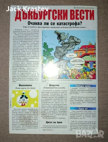Мики Маус от 2012, снимка 5 - Списания и комикси - 55849225