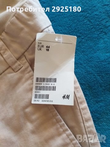 Спортен панталон H&M за бременни , снимка 2 - Дрехи за бременни - 42720884