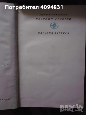 Колекция Световна класика, снимка 18 - Колекции - 52099735