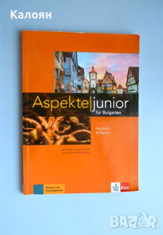 Продавам учебник и учебна тетрадка по немски Aspekte Junior ниво B1 band 1, снимка 2 - Учебници, учебни тетрадки - 47301658