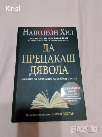 Интересни книги на един прочит
