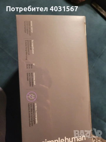 Козметично увеличително огледало Simplehuman Sensor Mirror 5x, със сензор и тъч контрол, снимка 3 - Други - 54219600
