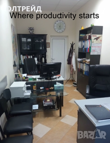 офис в Мараша