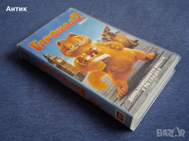 Видеокасети VHS Гарфилд 1 - 2 Част, снимка 6 - Други жанрове - 53353136