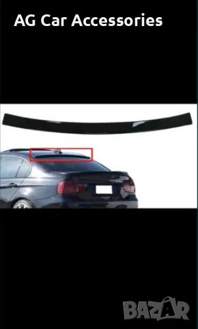 Спойлер сенник БМВ Ф30/Ф10/Е90 задно стъкло/BMW F30/F10/E90, снимка 3 - Аксесоари и консумативи - 48745124