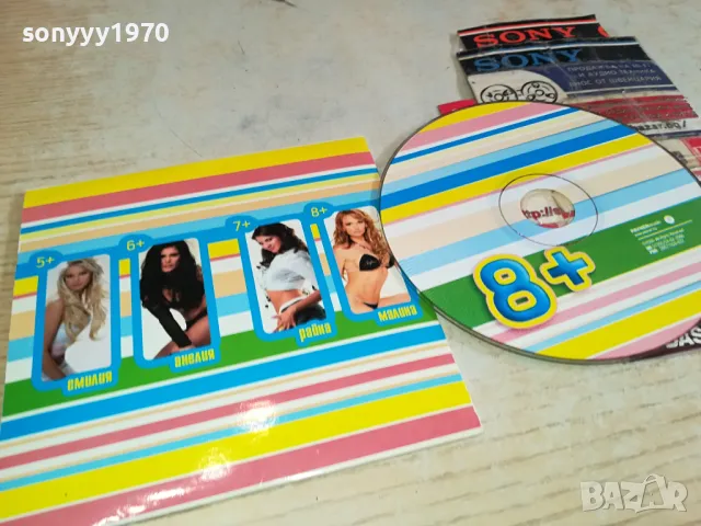 PAYNER 8+ORIGINAL CD 0204251613, снимка 10 - CD дискове - 49740631