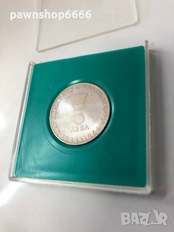 България 5 лева, 1964 20г. Република България монета, снимка 4 - Нумизматика и бонистика - 39926758
