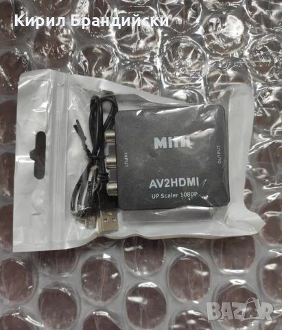 Преходник от RCA AV (чинчове) към HDMI
