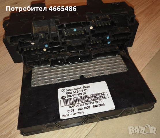 Сам модул Мерцедес 002 545 93 01 , 5DK 007 973-20