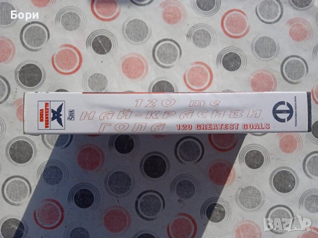 Футбол VHS видеокасета, снимка 4 - Други жанрове - 39731321