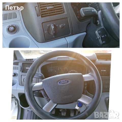 Ford Transit/Tourneo 8+1 , снимка 15 - Бусове и автобуси - 51556309