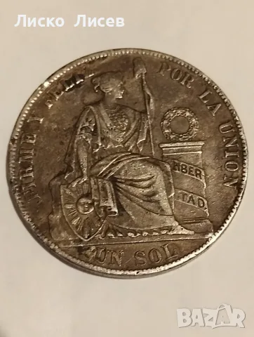 Перу 2 броя по 1 сол 1874-1882 г., снимка 11 - Нумизматика и бонистика - 55836487