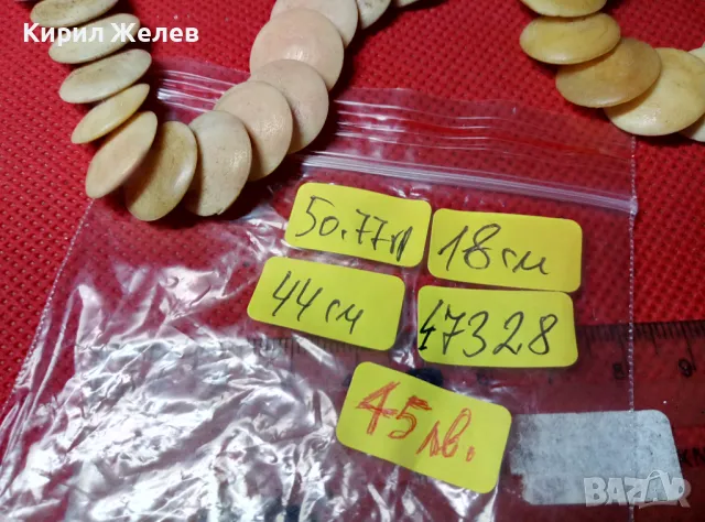 ЕТНО ЕРТ КОМПЛЕКТ ОГЪРЛИЦА и ГРИВНА от РОГ РЪЧНА МАЙСТОРСКА ИЗРАБОТКА 47328, снимка 4 - Бижутерийни комплекти - 47282843