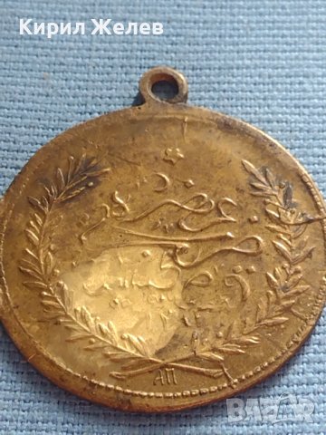Бронзов накит имитация на Турска монета за КОЛЕКЦИОНЕРИ 17309, снимка 8 - Нумизматика и бонистика - 42682560