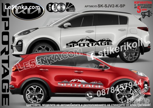 Kia Sorento стикери надписи лепенки фолио SK-SJV2-K-SO, снимка 4 - Аксесоари и консумативи - 44488380