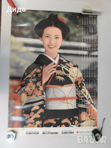 Японски плакат 1979 Sumitomo Chemical гейша 84x60 см