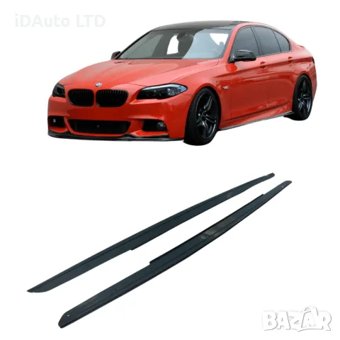 Добавка за Прагове - BMW 5 серия F10, бмв ф10, броня, снимка 2 - Аксесоари и консумативи - 47279290