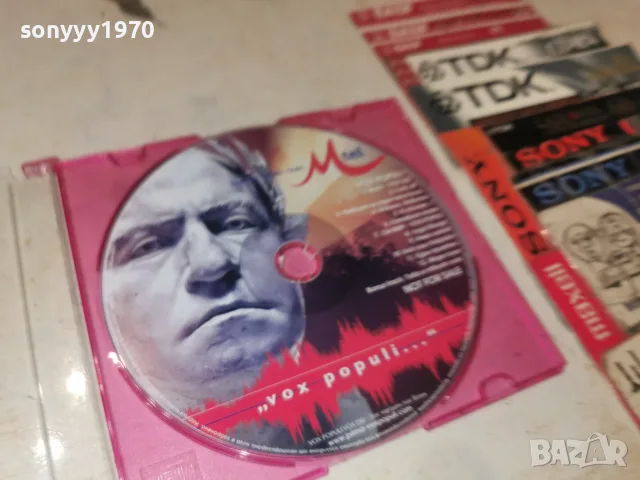 СЛАВИ ТРИФОНОВ CD 2709261748H2E8R, снимка 9 - CD дискове - 56245920