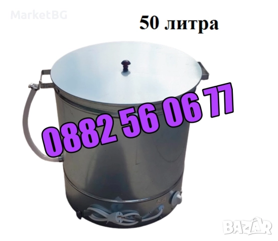 Български Електрически казан за варене на буркани 50 л 3kw + ГАРАНЦИЯ 24 МЕСЕЦА