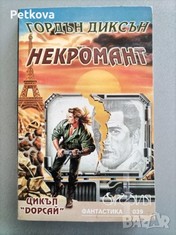 Книги по 3лв, снимка 12 - Други - 51416751