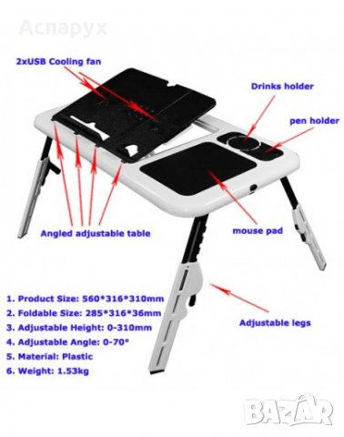 Преносима маса за лаптоп e-table, снимка 4 - Други - 30145462