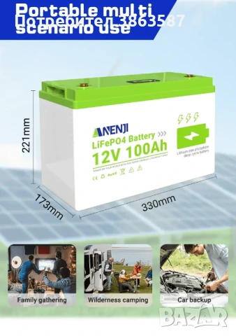 Соларна система 12 волта комплект.Панел,контролер lifepo4 акумулатор., снимка 4 - Друга електроника - 43292674