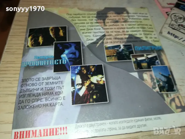 ПИЛИГРИМ-ДВД 2412241357, снимка 4 - DVD филми - 48450479