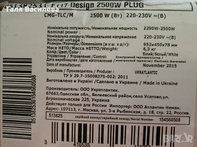 Конвектор ATLANTIC F117 Design 2500W, снимка 5 - Отоплителни печки - 56228340