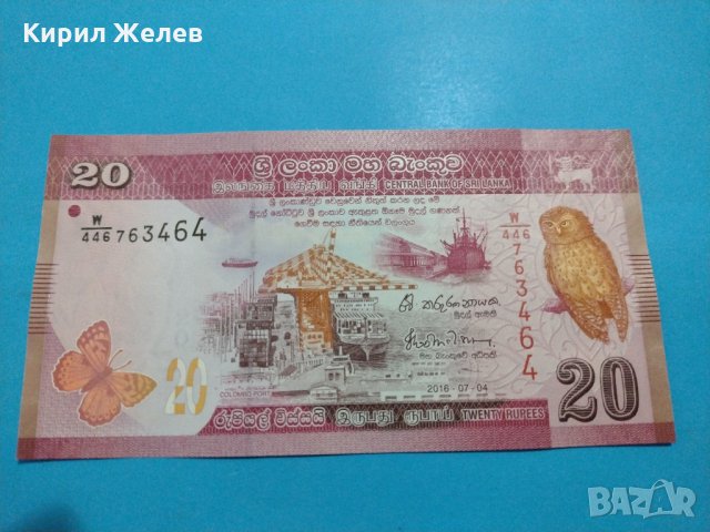 Банкнота Шри Ланка - много красива екзотична перфектна непрегъвана за колекция декорация - 18875, снимка 4 - Нумизматика и бонистика - 31178073