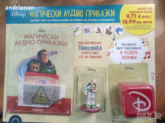 Магически аудио приказки брой 100 с колонка