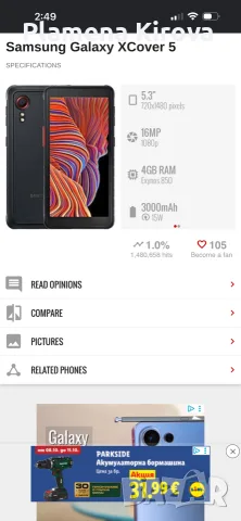 Samsung Galaxy XCover 5, снимка 6 - Samsung - 56418290