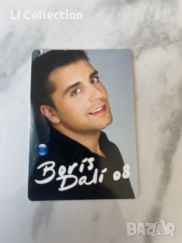 Календарче на Борис Дали