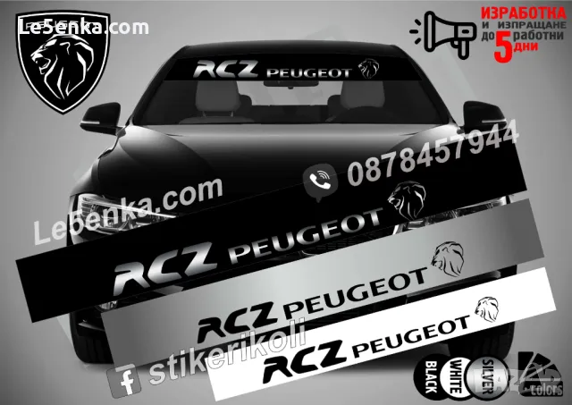 Сенник Peugeot 2008, снимка 7 - Аксесоари и консумативи - 39627453