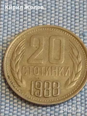 Две монети 20 стотинки 1988г. / 1 лев 1990г. България стари редки за КОЛЕКЦИЯ 15317, снимка 2 - Нумизматика и бонистика - 44433307