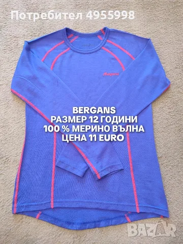 МЕРИНО ВЪЛНА ЗА ДЕЦА , снимка 14 - Детски комплекти - 56302432