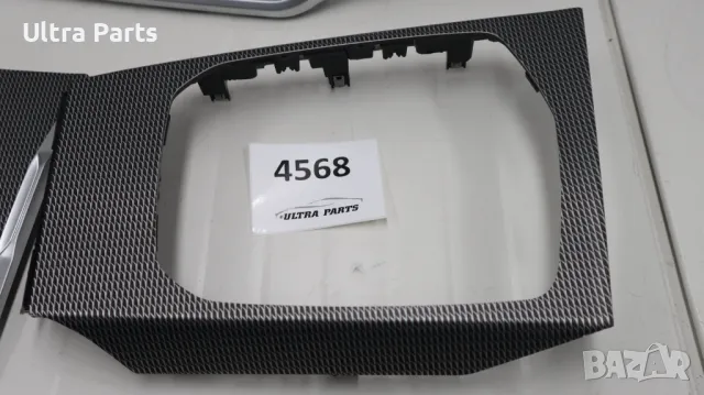 Оригинални декоративни лайсни табло и конзола Тетрагон за BMW G20 G21 G22 G23 G26, снимка 9 - Части - 50386256