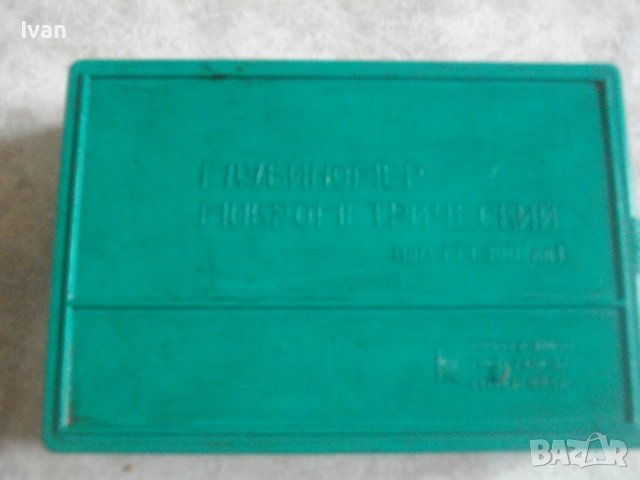 Сделано в СССР-Нов Дълбокомер Микрометричен/Микрометър ГМ-100, 0-100мм, снимка 8 - Други инструменти - 37056188