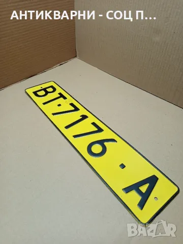 Стар Автомобилен Номер Регистрация., снимка 5 - Антикварни и старинни предмети - 49577853