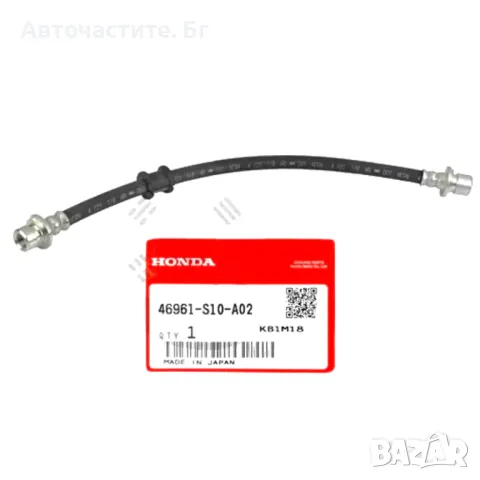 Маркуч съединител  ХОНДА ЦРВ 1 ХРВ HONDA CR-V 1 HR-V 46961S10A02 46961-S10-A02 OEM HONDA