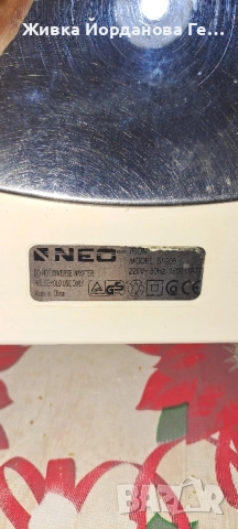 Ютия "Neo" 1600 w., снимка 5 - Ютии - 52355306