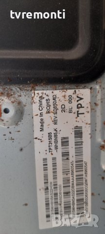лед диоди от дисплей TPT315B5-WHBN85.K REV:SD850AD от телевизор PHILIPS модел 32PHS4503/12