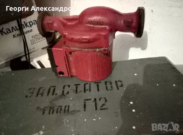 GRUNDFOS Стара ЦИРКУЛАЦИОННА ПОМПА ГРУНДФОС, снимка 6 - ВИК - 48018573