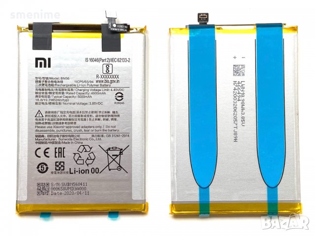 Батерия за Xiaomi Redmi 9A BN56, снимка 1 - Оригинални батерии - 35115694