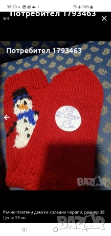 Ръчно плетени мъжки чорапи от вълна, размер 42, снимка 16 - Мъжки чорапи - 51827481