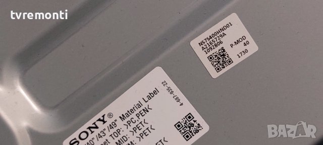 Main board 1-981-541-21 173641421​(A2179521C) for 40 inc DISPLAY NS7S400HND01 for ,SONY KDL-40WE660, снимка 6 - Части и Платки - 38249630