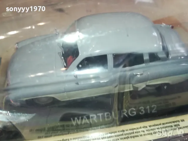 WARTBURG-METAL CAR 2901251541, снимка 12 - Колекции - 48879945