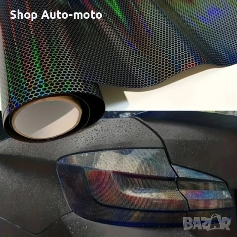 Фолио за фарове и стопове Automat-Тип пчелна пита, 30см x 10 метра, снимка 2 - Аксесоари и консумативи - 53169158