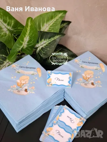 Персонализирани салфетки , снимка 15 - Други - 52671396