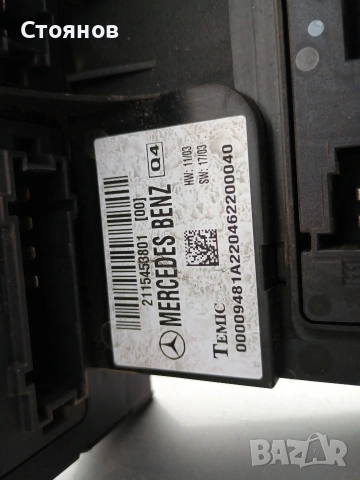 Преден CAM модул за Mercedes E-Class W211 ✓21154533801, снимка 4 - Части - 53908680