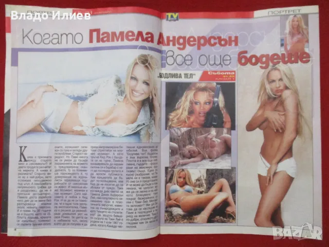 Списания със снимки на Памела Андерсън и Бриджит Нилсен, снимка 2 - Списания и комикси - 47340070